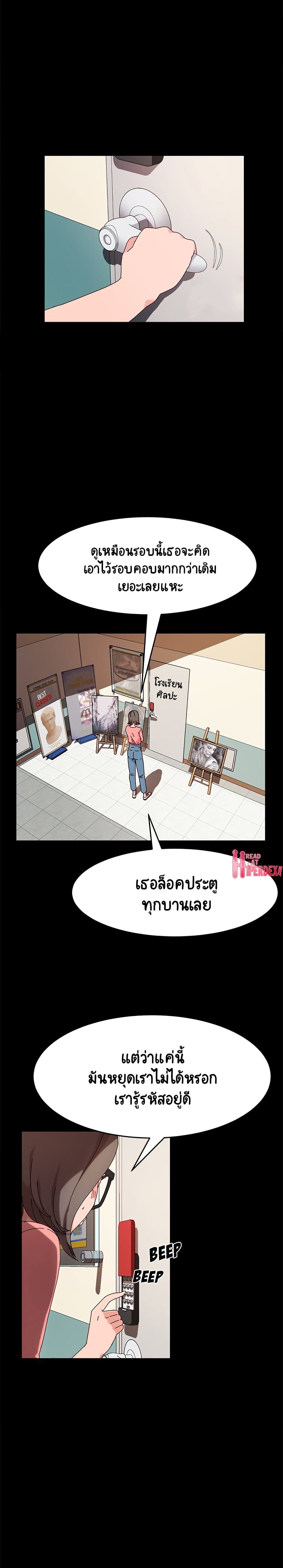 God Model – God Model – ตอนที่ 9 หน้า 11