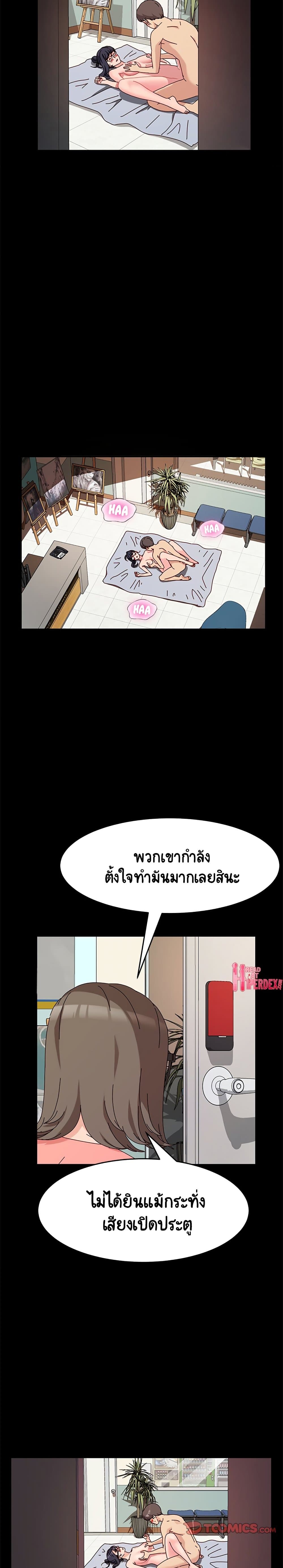 God Model – God Model – ตอนที่ 9 หน้า 13