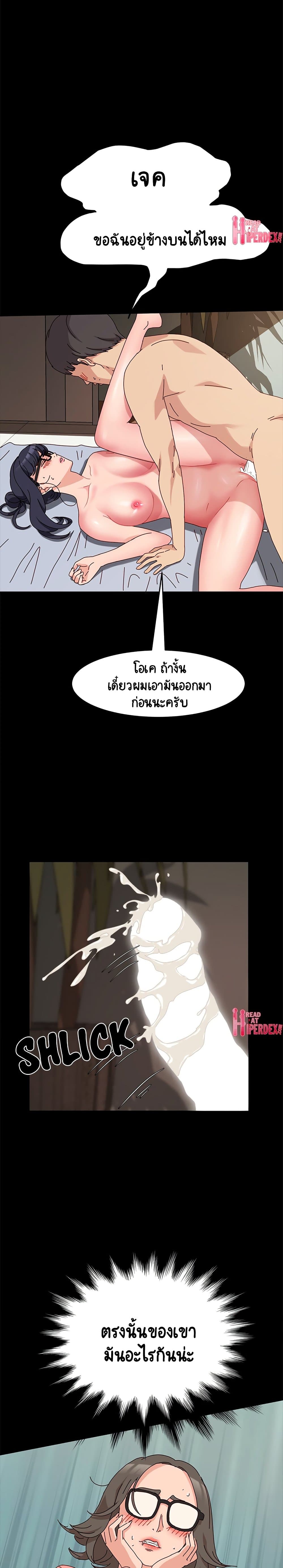 God Model – God Model – ตอนที่ 9 หน้า 15