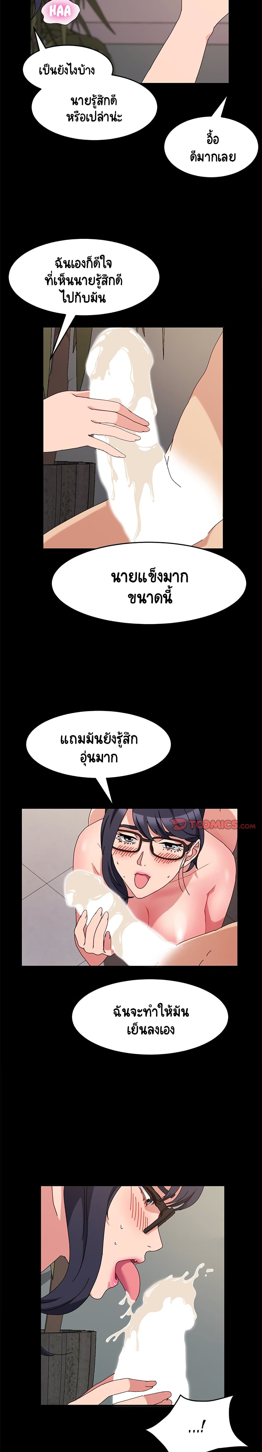 God Model – God Model – ตอนที่ 9 หน้า 18