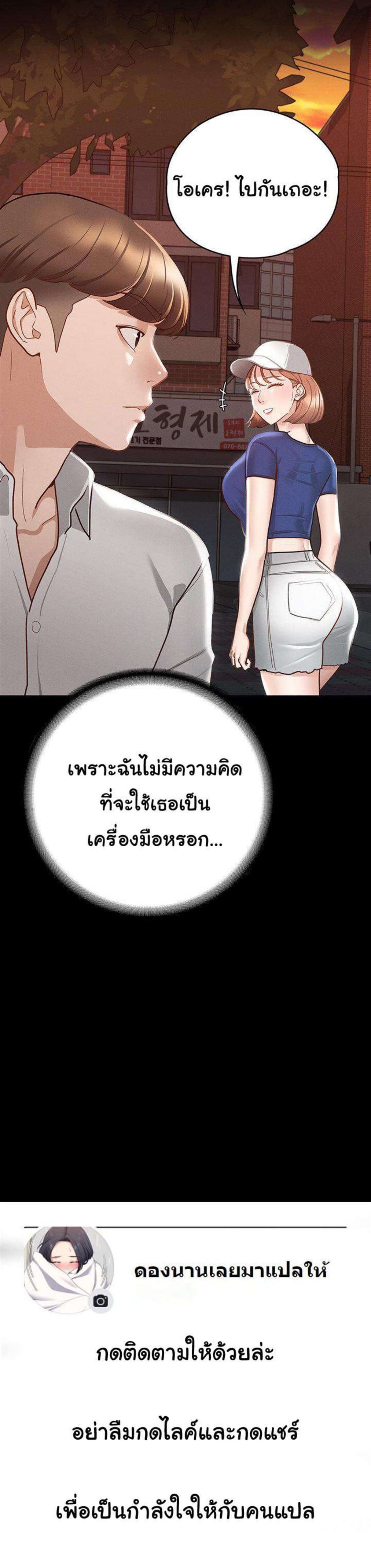 Goddess Conquest – Goddess Conquest – ตอนที่ 16 หน้า 11