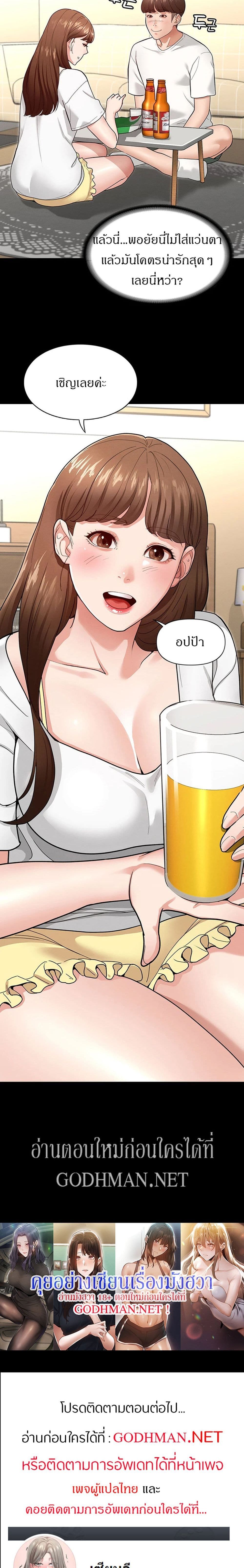 Goddess Conquest – Goddess Conquest – ตอนที่ 3 หน้า 31