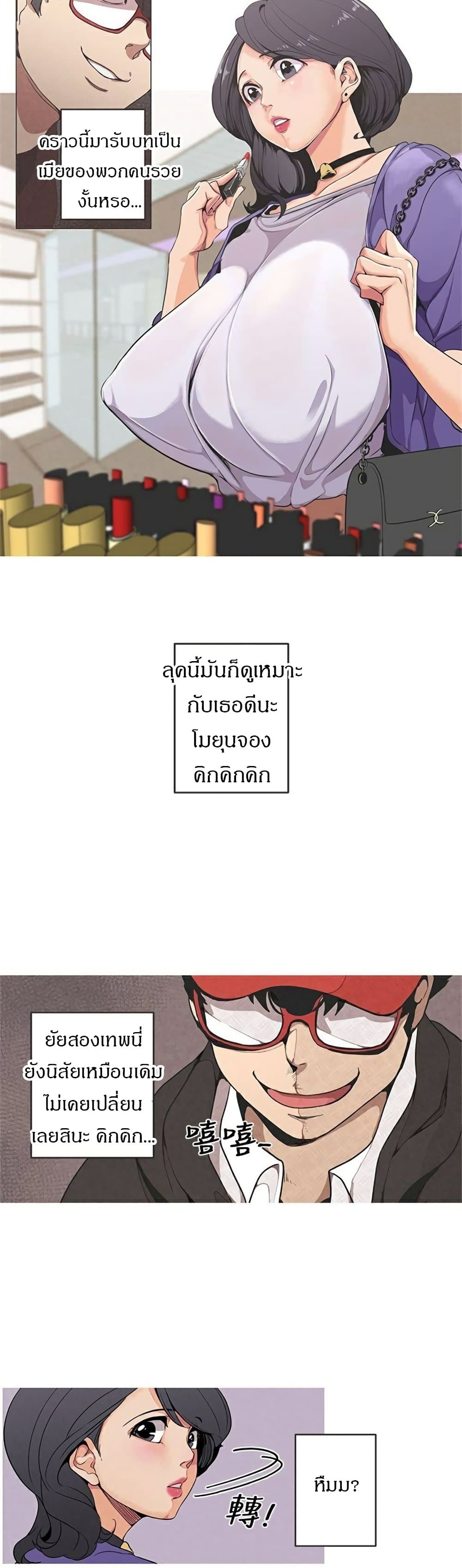 Goddess Hunting – Goddess Hunting – ตอนที่ 1 หน้า 6