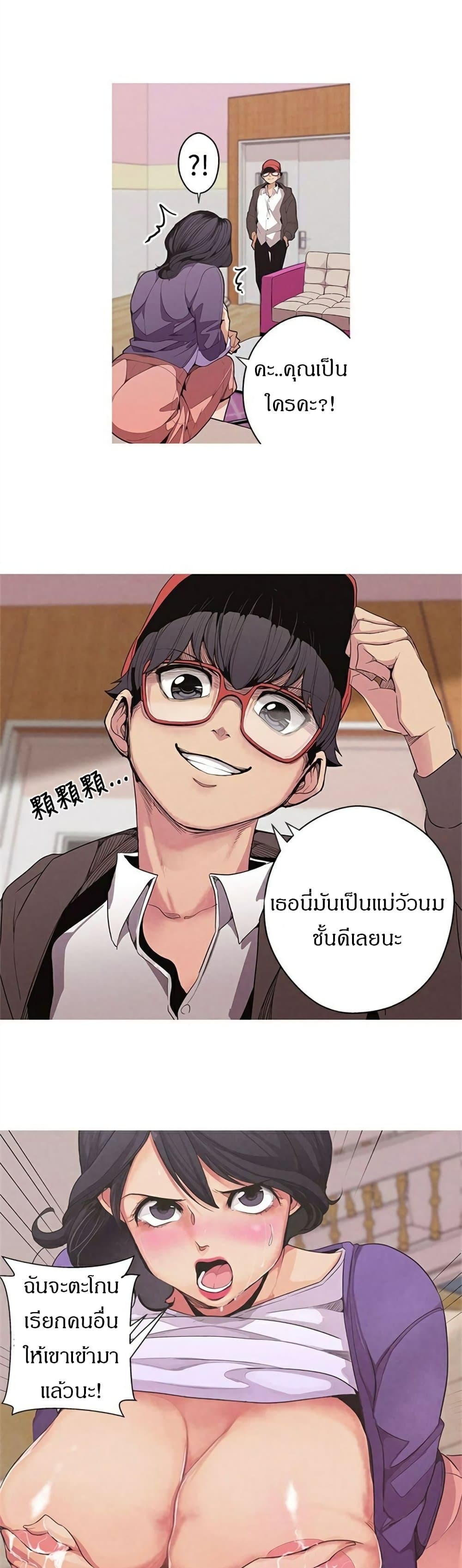 Goddess Hunting – Goddess Hunting – ตอนที่ 1 หน้า 13