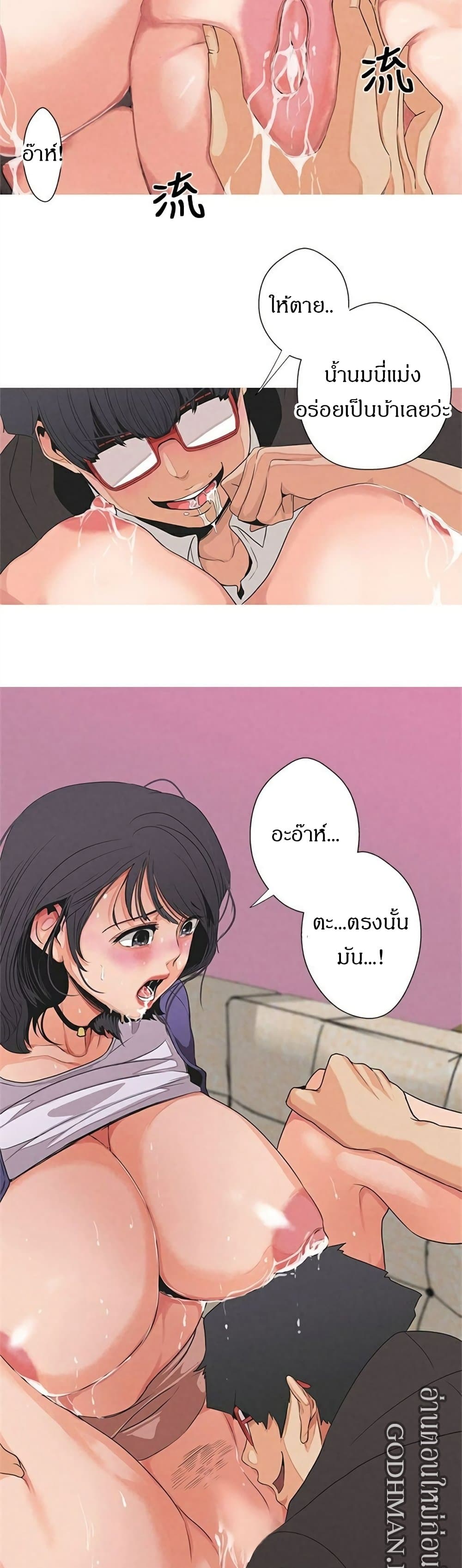 Goddess Hunting – Goddess Hunting – ตอนที่ 1 หน้า 25