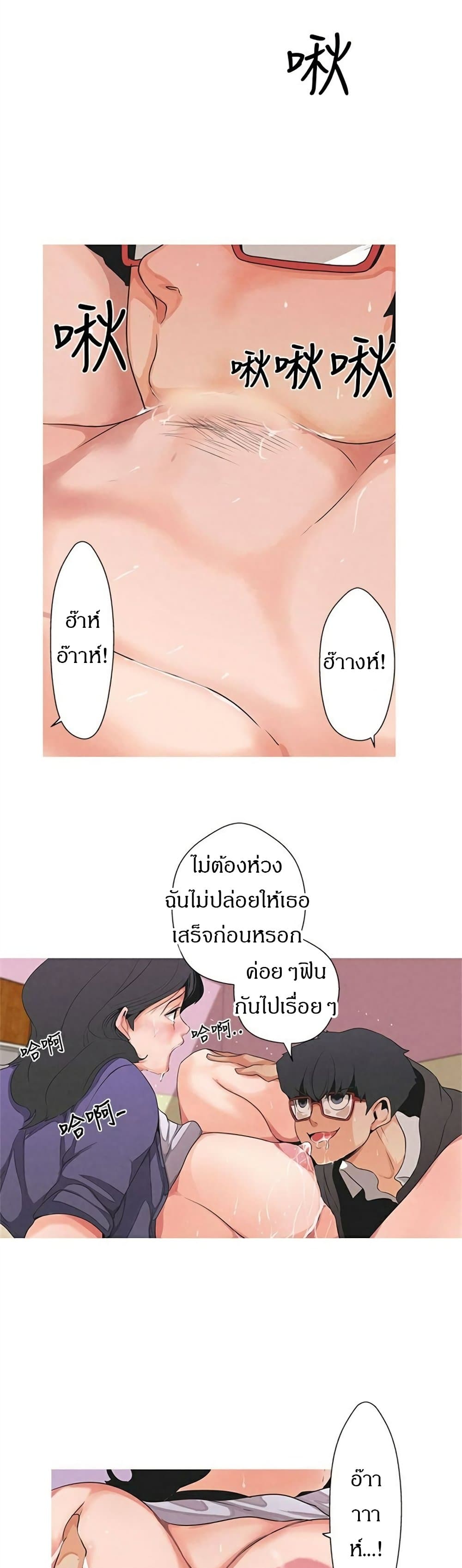 Goddess Hunting – Goddess Hunting – ตอนที่ 1 หน้า 28