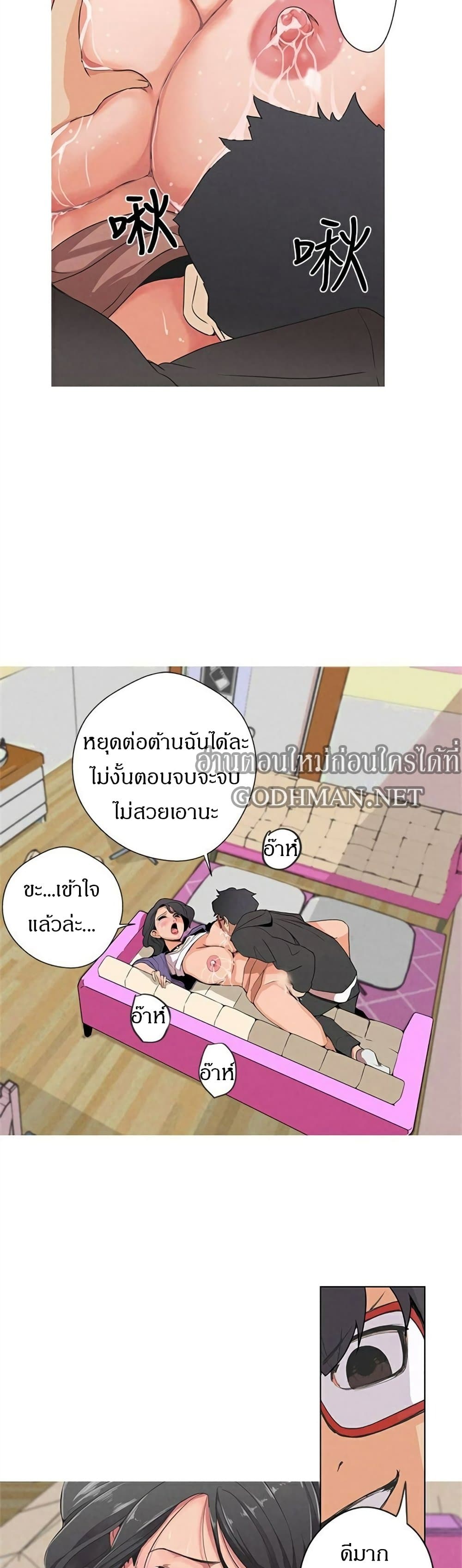Goddess Hunting – Goddess Hunting – ตอนที่ 1 หน้า 29