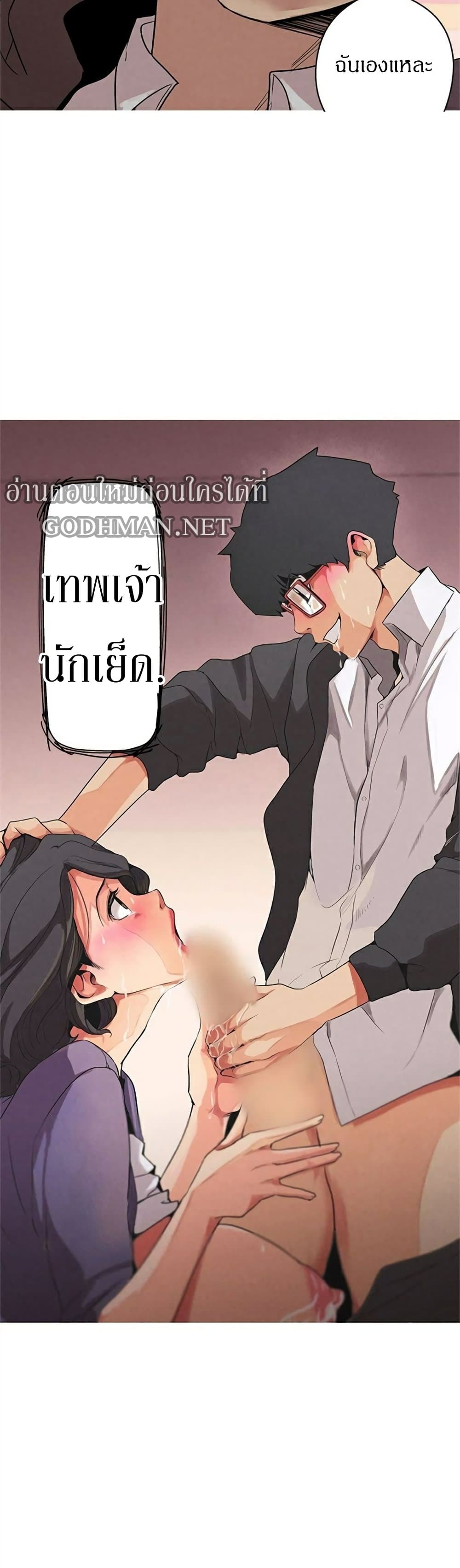 Goddess Hunting – Goddess Hunting – ตอนที่ 1 หน้า 32