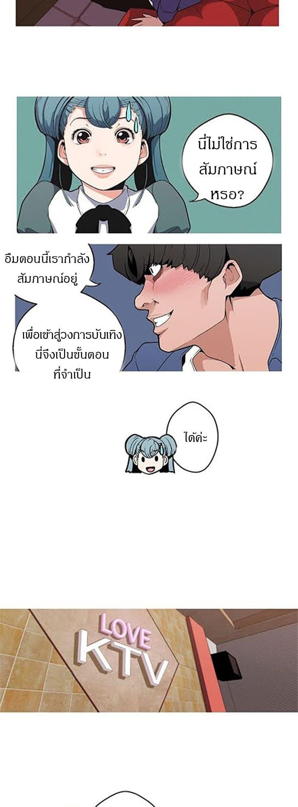 Goddess Hunting – Goddess Hunting – ตอนที่ 10 หน้า 2