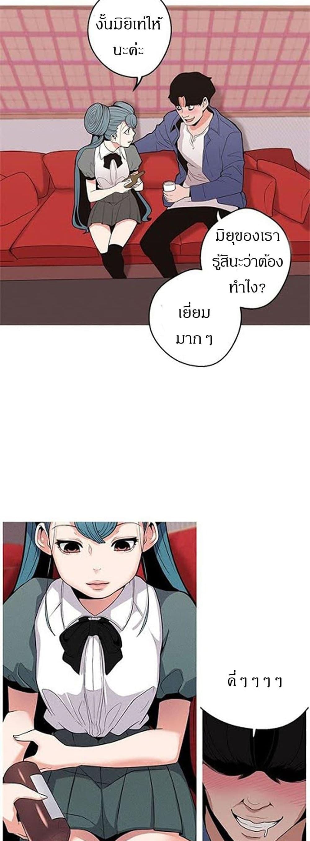 Goddess Hunting – Goddess Hunting – ตอนที่ 10 หน้า 3