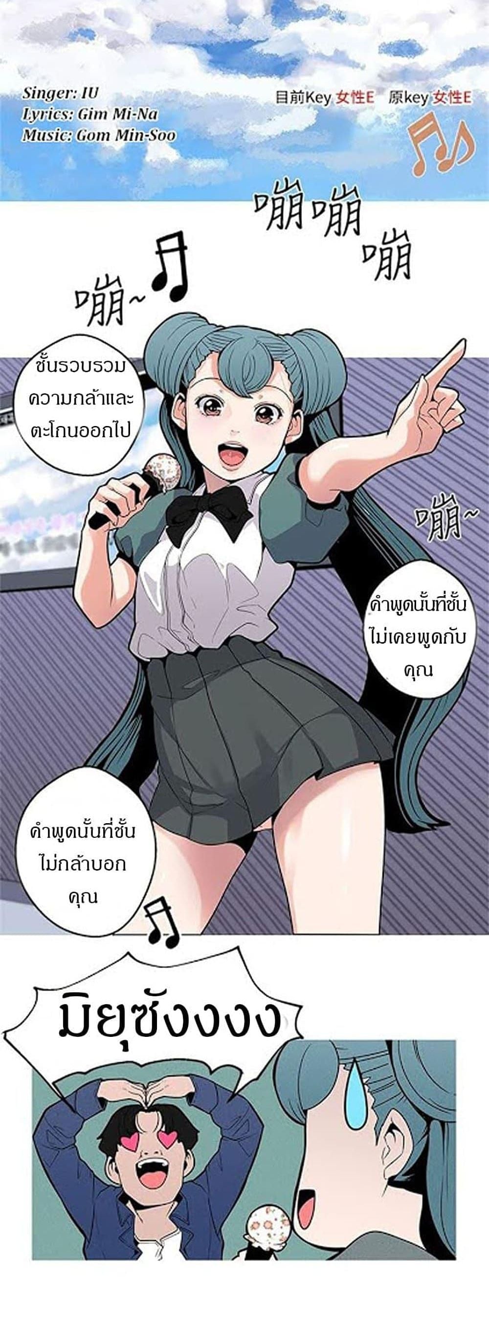 Goddess Hunting – Goddess Hunting – ตอนที่ 10 หน้า 5