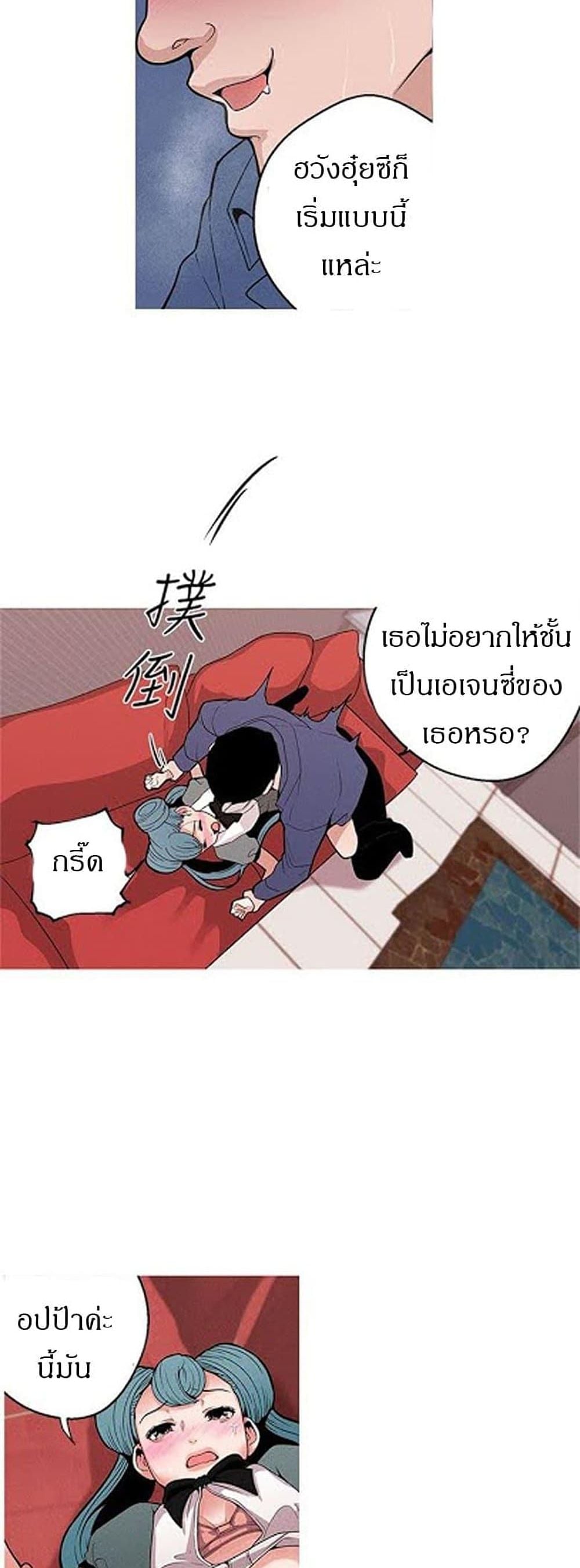 Goddess Hunting – Goddess Hunting – ตอนที่ 10 หน้า 10