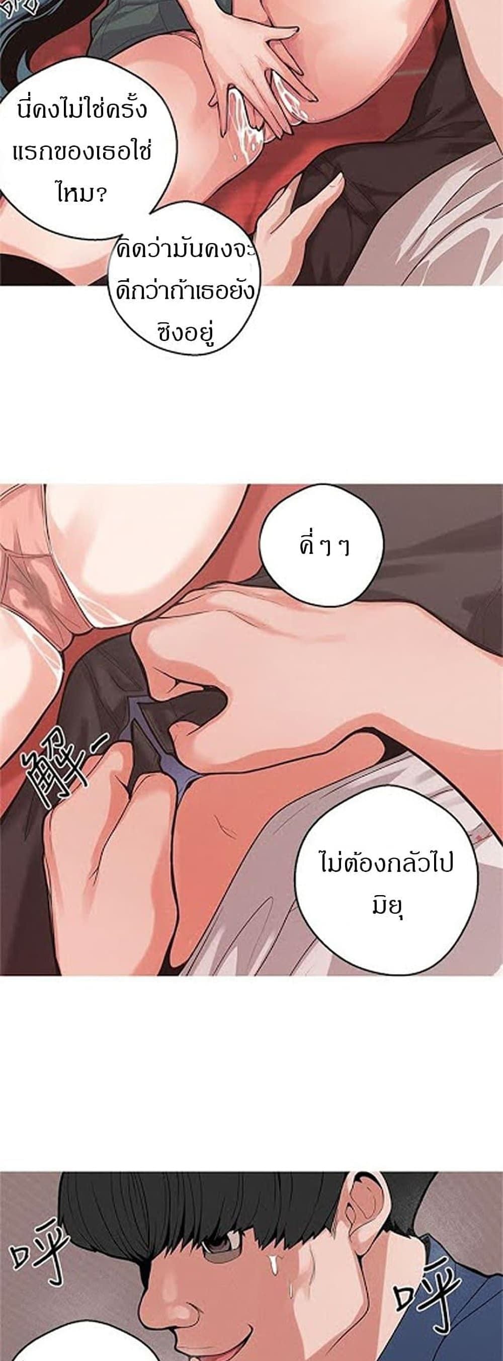 Goddess Hunting – Goddess Hunting – ตอนที่ 10 หน้า 14
