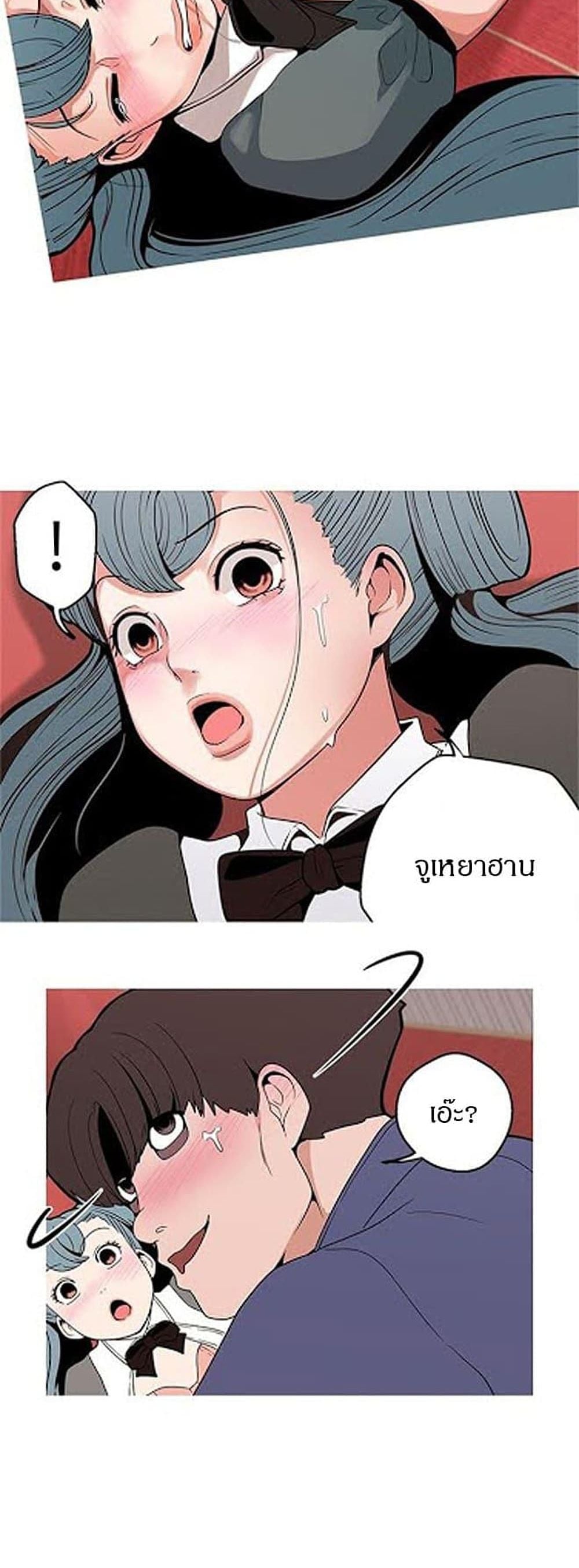 Goddess Hunting – Goddess Hunting – ตอนที่ 10 หน้า 17
