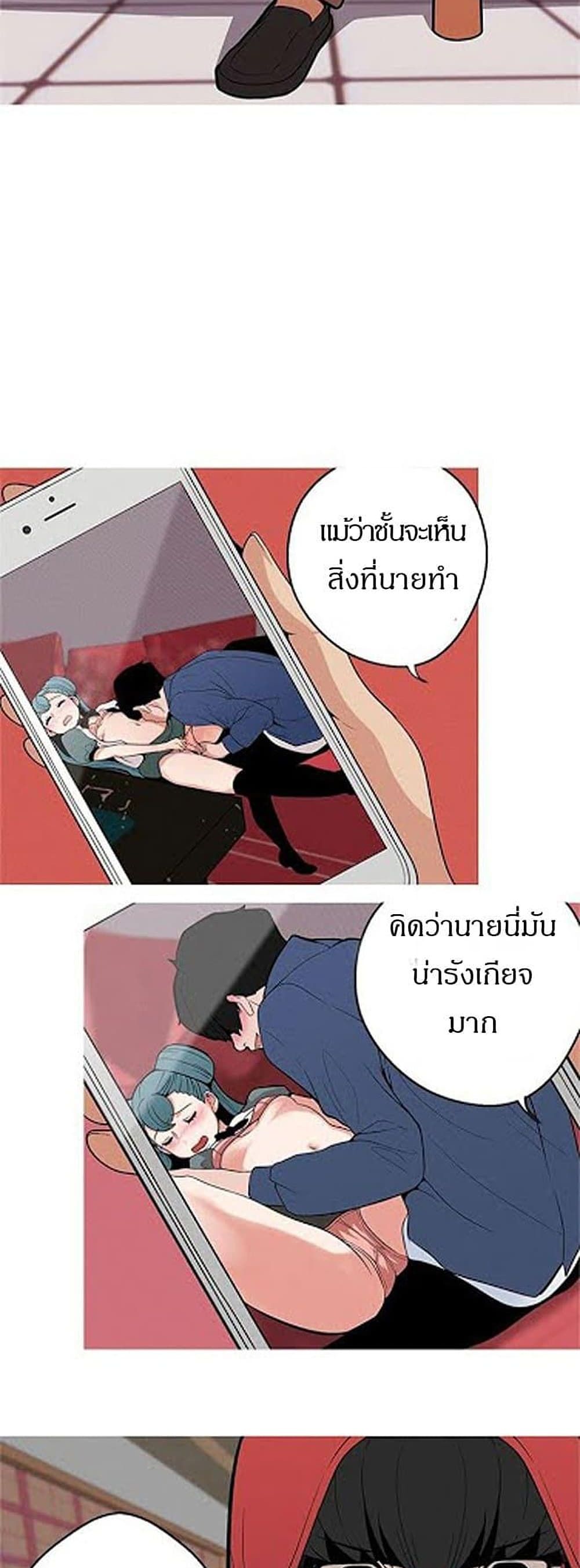 Goddess Hunting – Goddess Hunting – ตอนที่ 10 หน้า 21