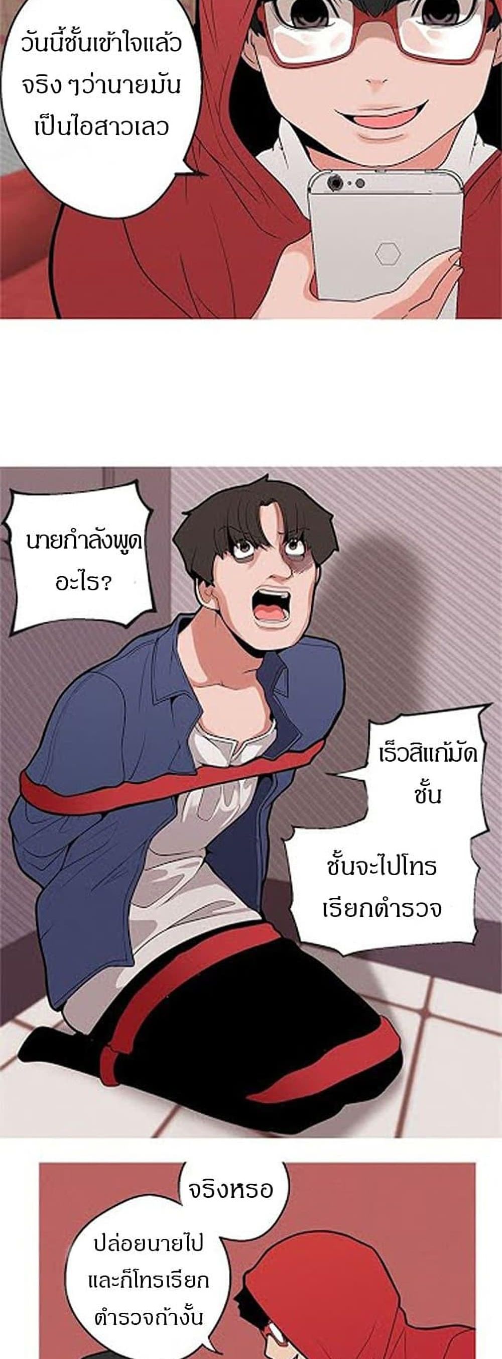 Goddess Hunting – Goddess Hunting – ตอนที่ 10 หน้า 22