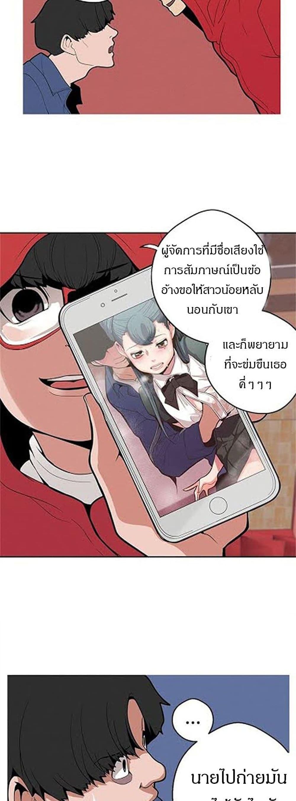 Goddess Hunting – Goddess Hunting – ตอนที่ 10 หน้า 23