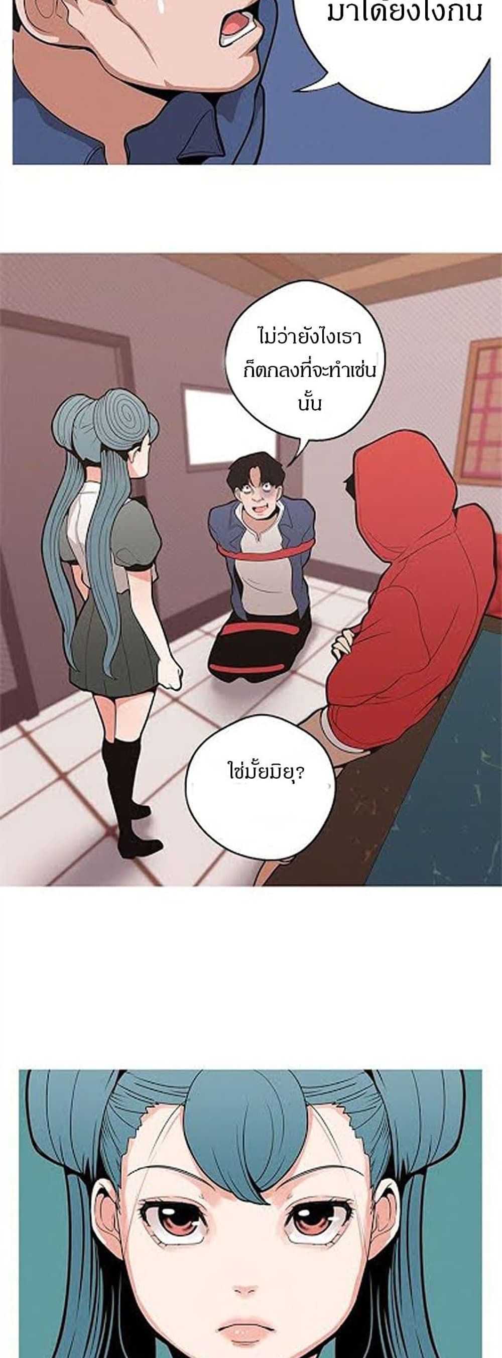 Goddess Hunting – Goddess Hunting – ตอนที่ 10 หน้า 24