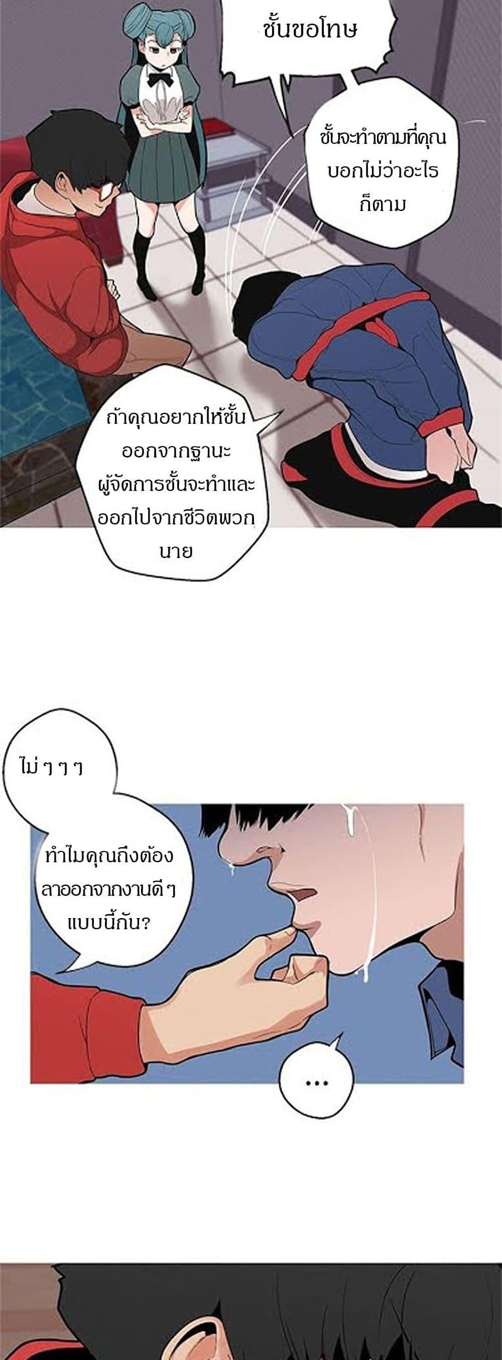 Goddess Hunting – Goddess Hunting – ตอนที่ 10 หน้า 28