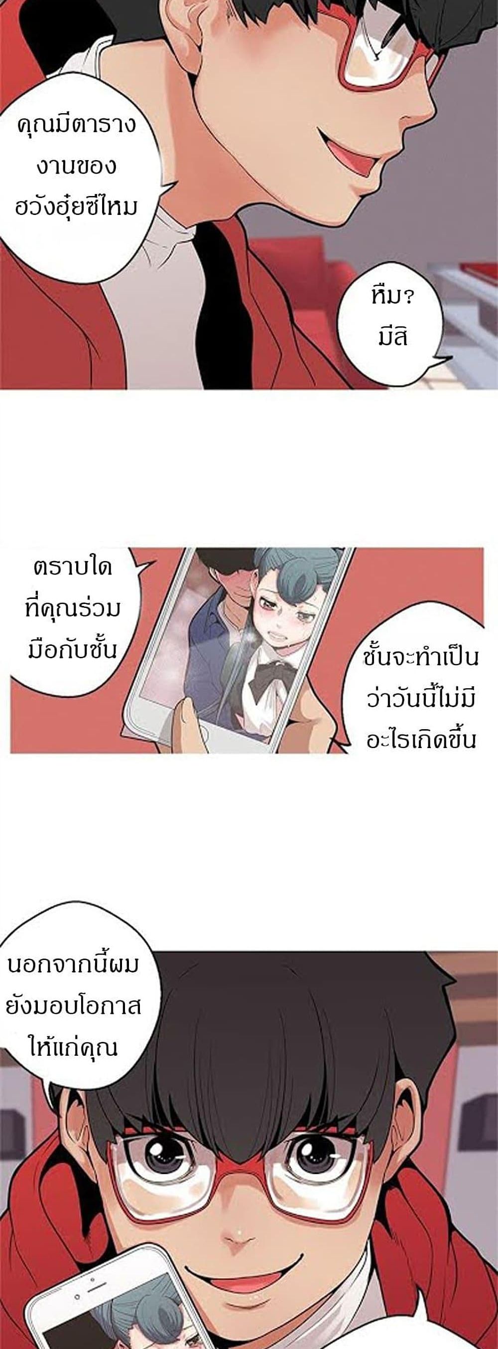 Goddess Hunting – Goddess Hunting – ตอนที่ 10 หน้า 29