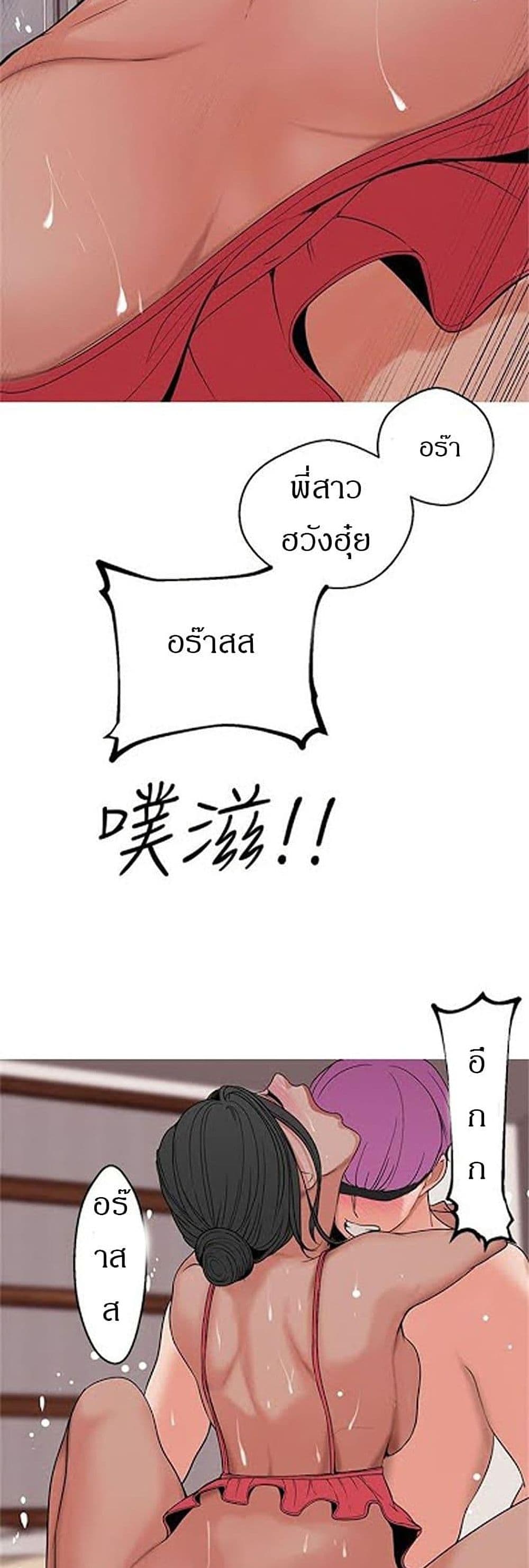 Goddess Hunting – Goddess Hunting – ตอนที่ 11 หน้า 5