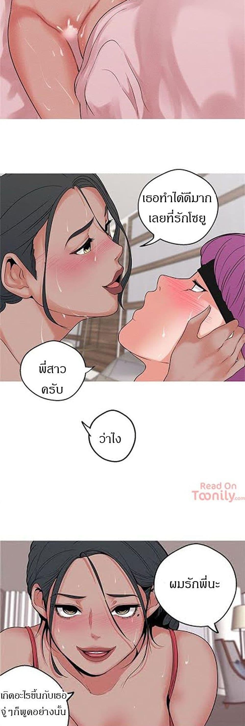 Goddess Hunting – Goddess Hunting – ตอนที่ 11 หน้า 7