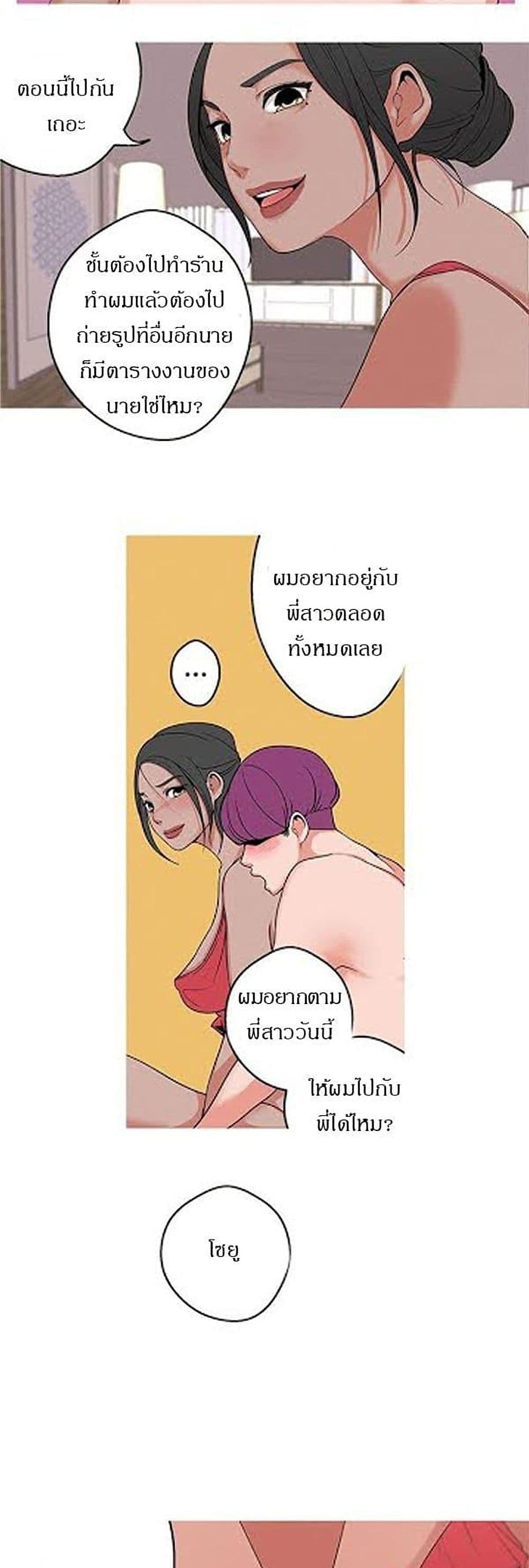 Goddess Hunting – Goddess Hunting – ตอนที่ 11 หน้า 9