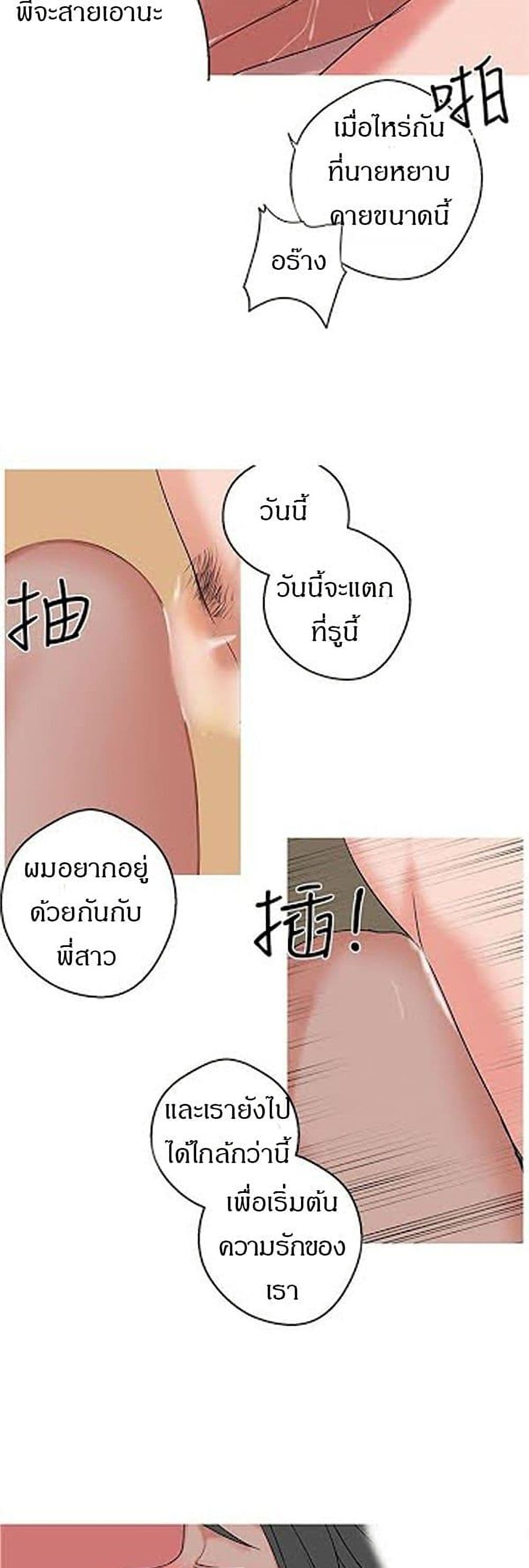 Goddess Hunting – Goddess Hunting – ตอนที่ 11 หน้า 13
