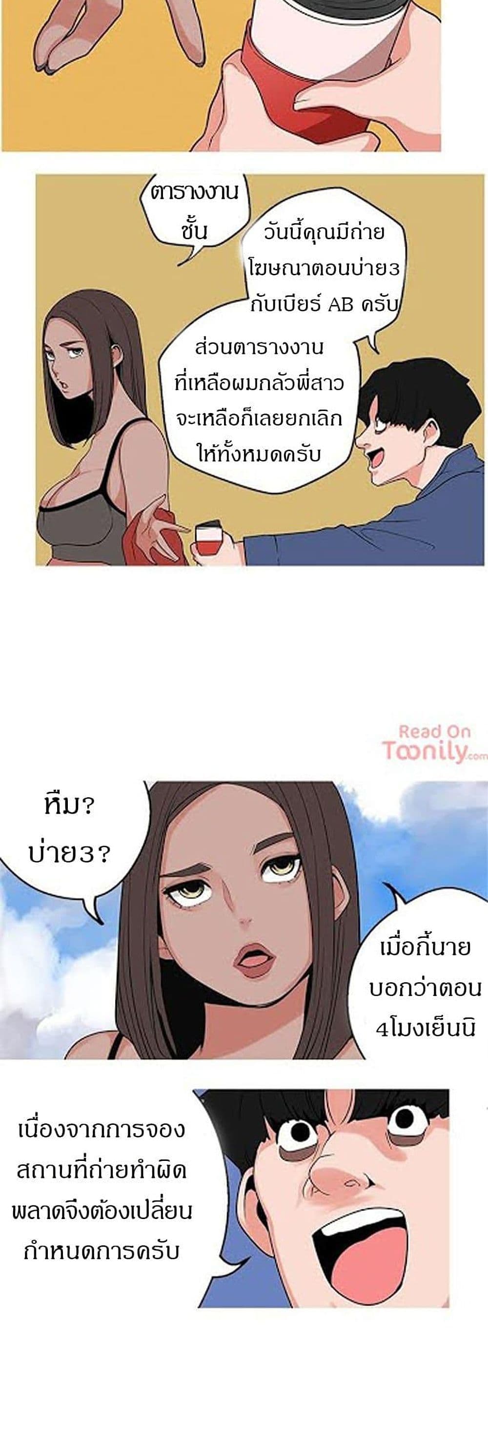 Goddess Hunting – Goddess Hunting – ตอนที่ 11 หน้า 19