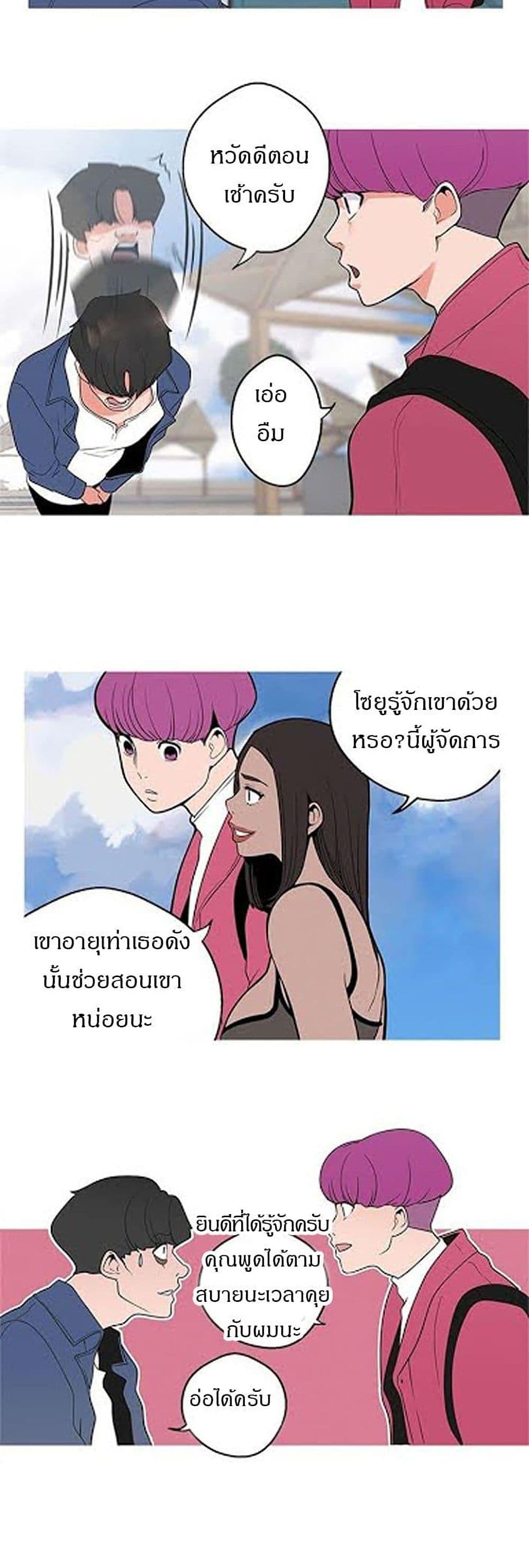 Goddess Hunting – Goddess Hunting – ตอนที่ 11 หน้า 21