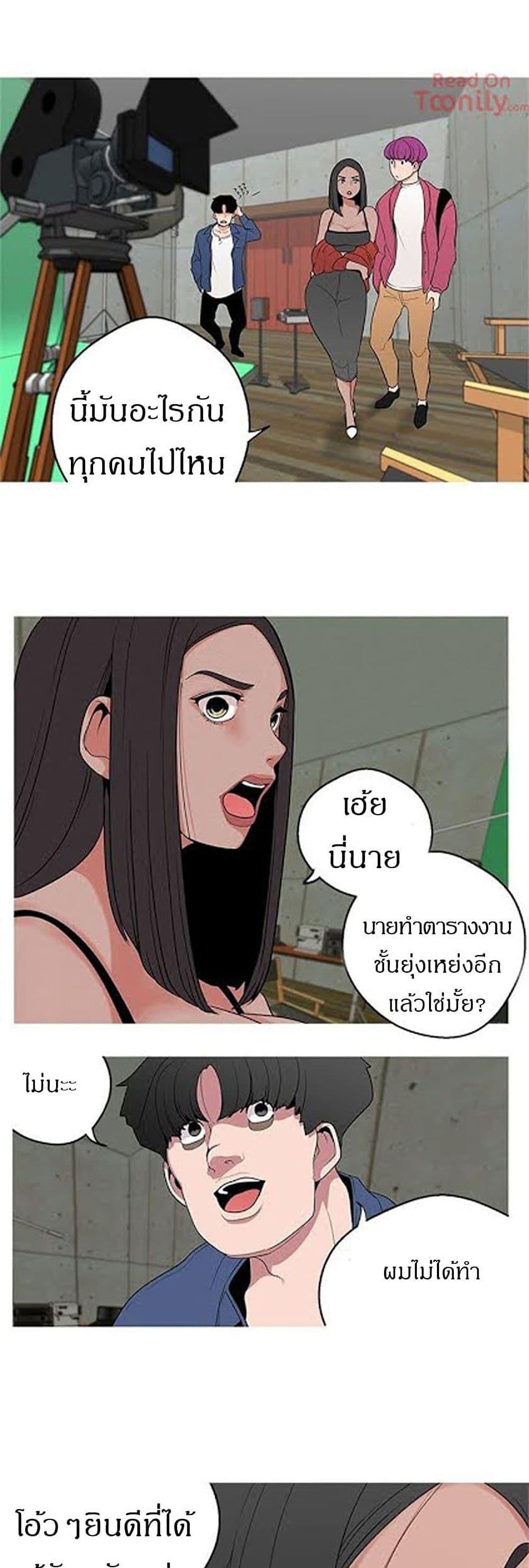Goddess Hunting – Goddess Hunting – ตอนที่ 11 หน้า 26