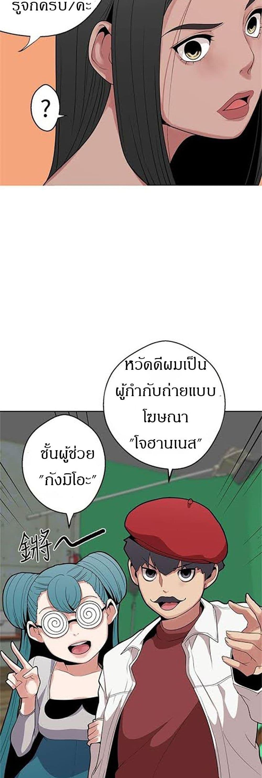 Goddess Hunting – Goddess Hunting – ตอนที่ 11 หน้า 27