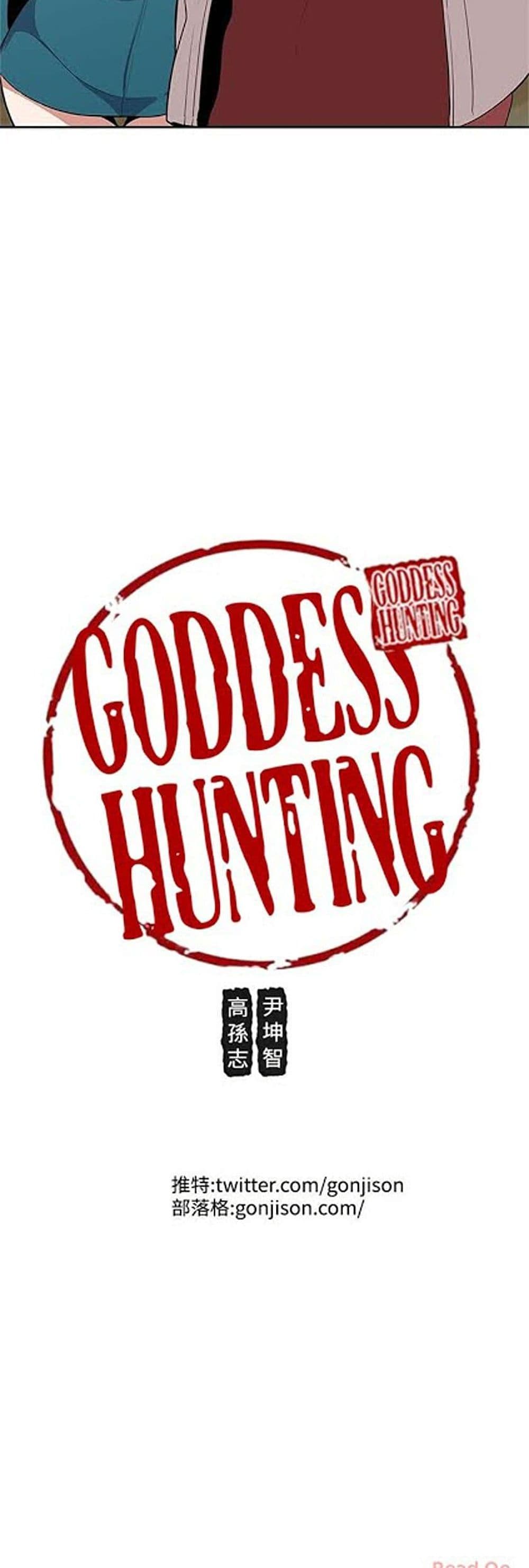 Goddess Hunting – Goddess Hunting – ตอนที่ 11 หน้า 28