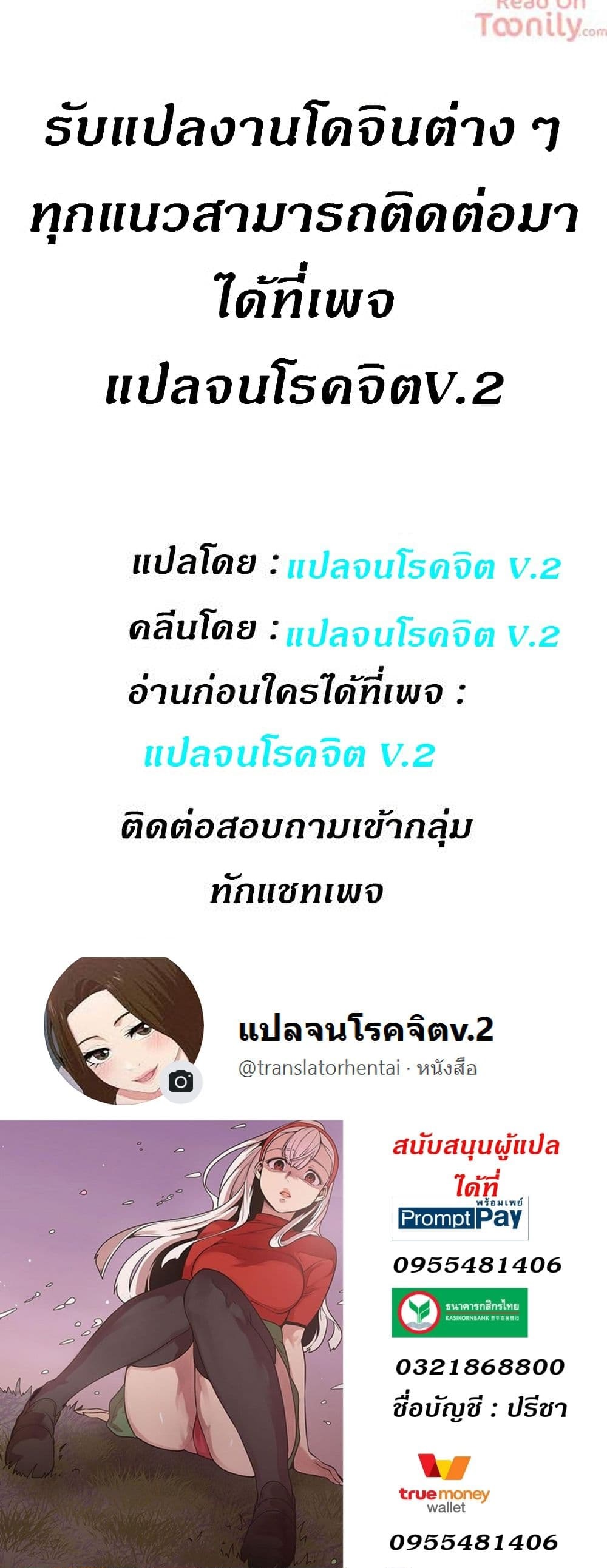 Goddess Hunting – Goddess Hunting – ตอนที่ 11 หน้า 29