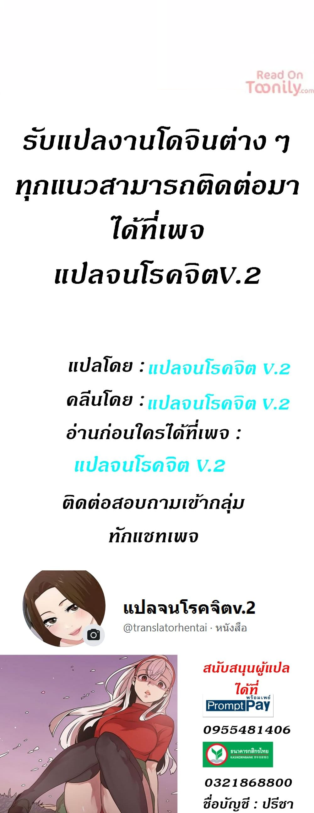 Goddess Hunting – Goddess Hunting – ตอนที่ 14 หน้า 4