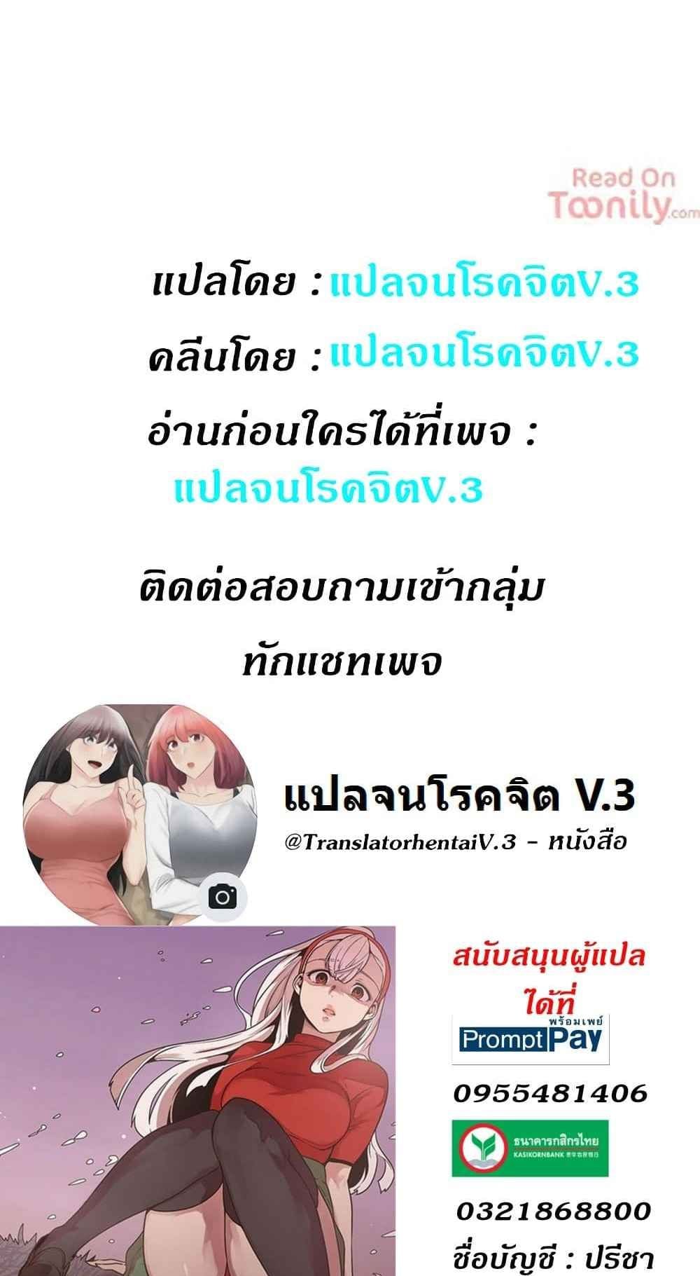 Goddess Hunting – Goddess Hunting – ตอนที่ 15 หน้า 4