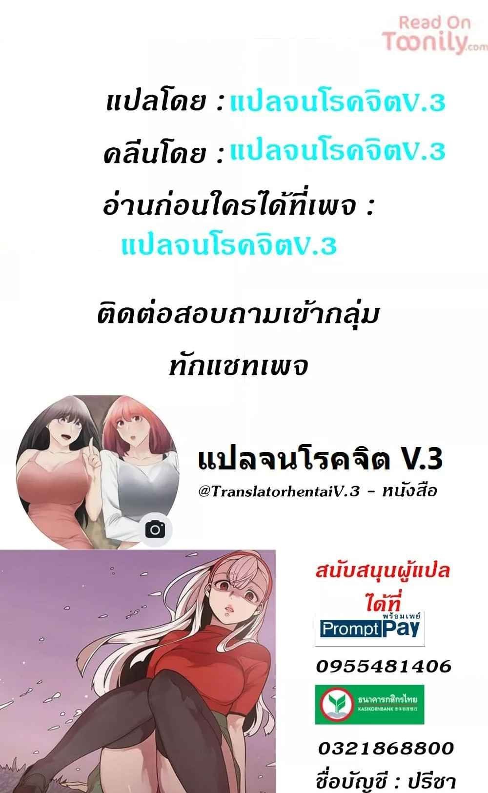 Goddess Hunting – Goddess Hunting – ตอนที่ 16 หน้า 4