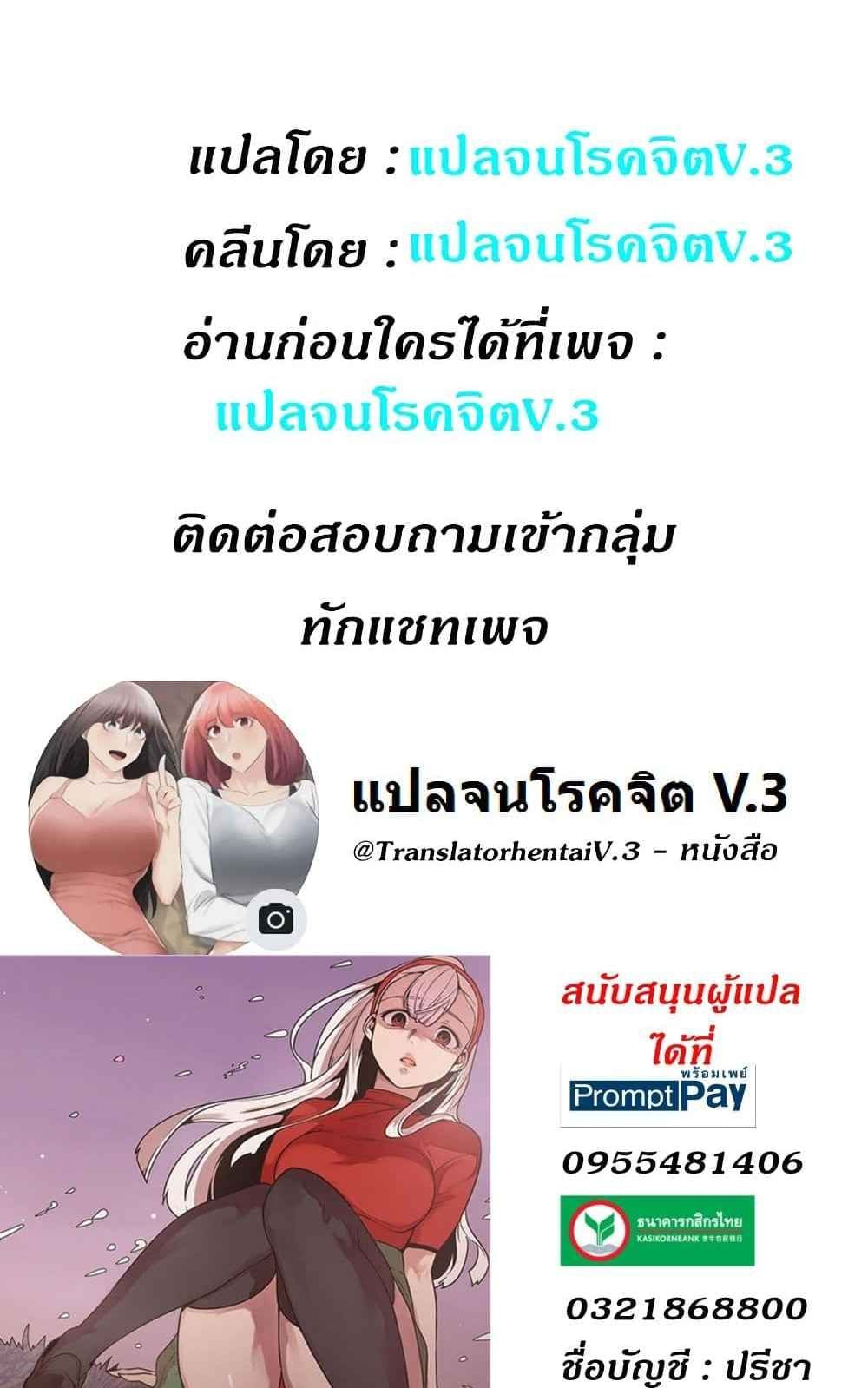 Goddess Hunting – Goddess Hunting – ตอนที่ 19 หน้า 4