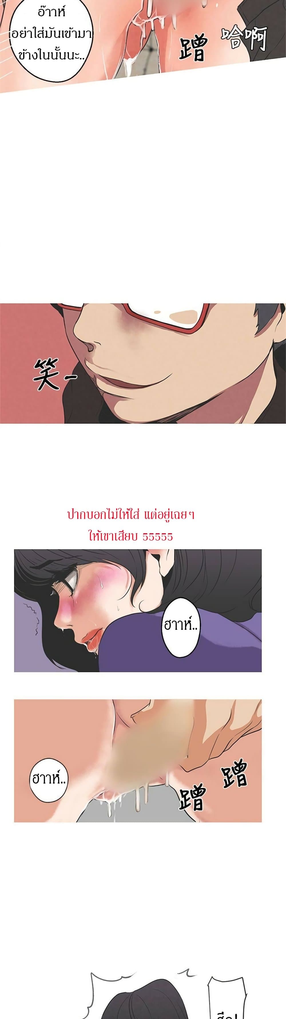 Goddess Hunting – Goddess Hunting – ตอนที่ 2 หน้า 9