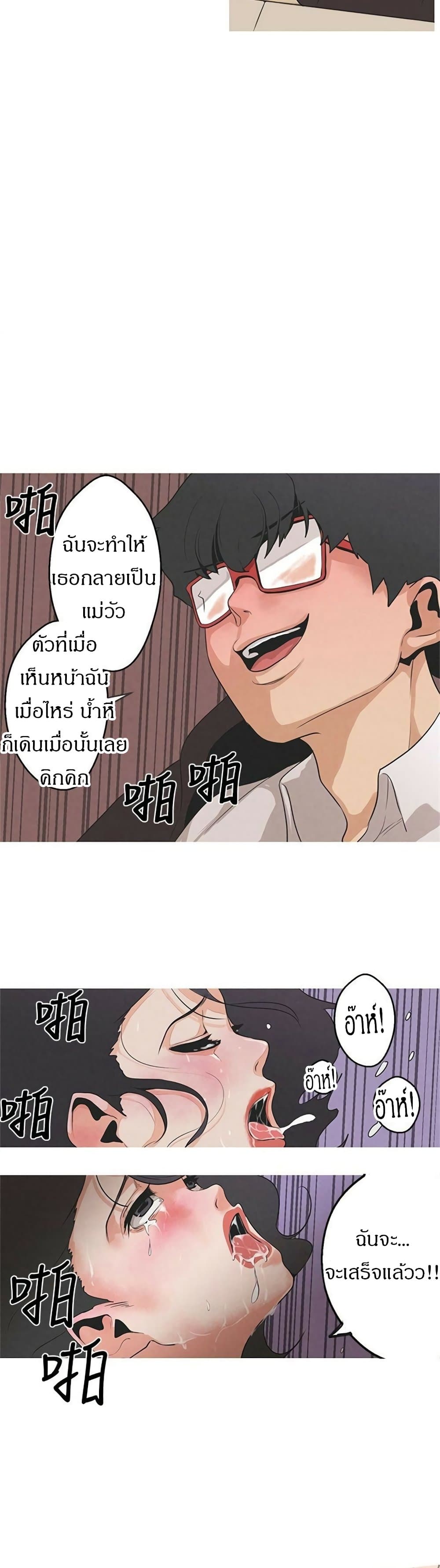 Goddess Hunting – Goddess Hunting – ตอนที่ 2 หน้า 16