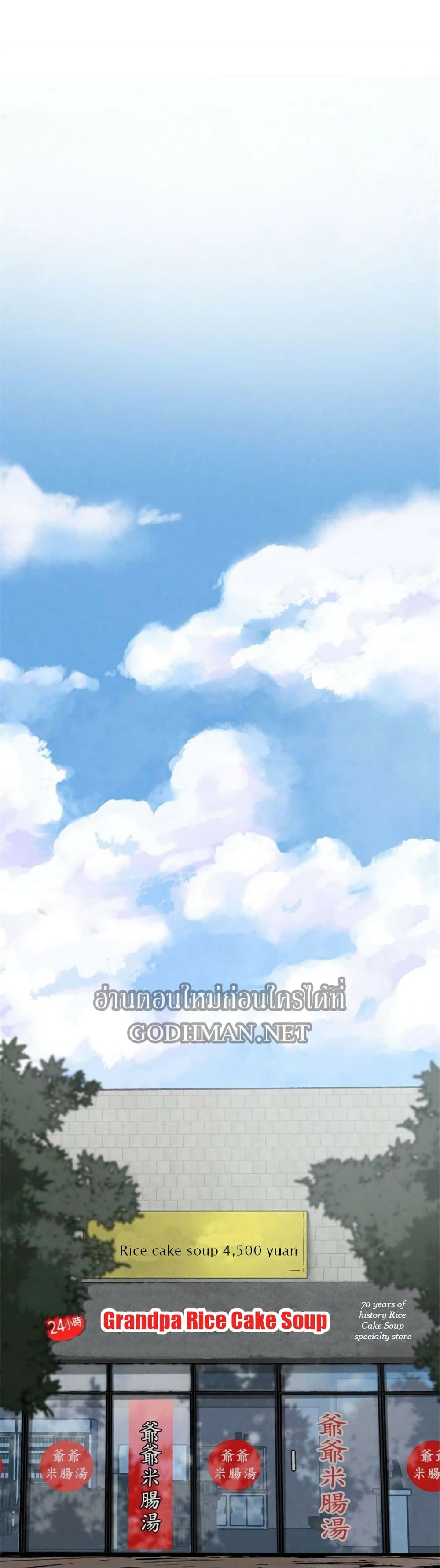 Goddess Hunting – Goddess Hunting – ตอนที่ 2 หน้า 27