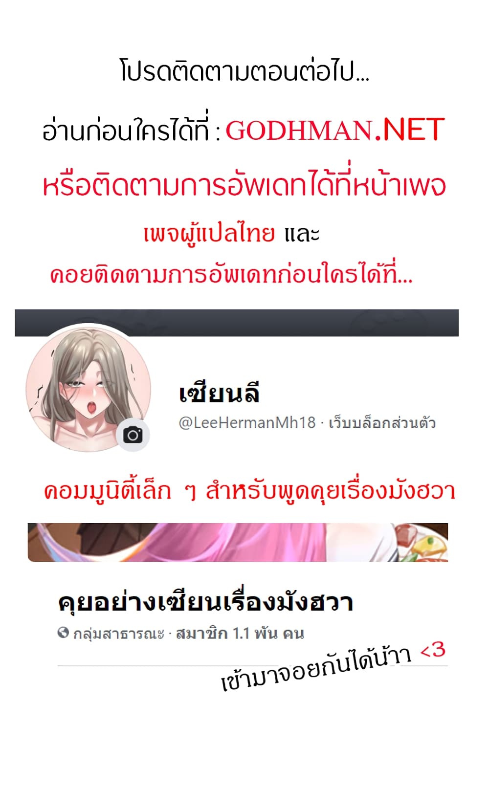 Goddess Hunting – Goddess Hunting – ตอนที่ 2 หน้า 33