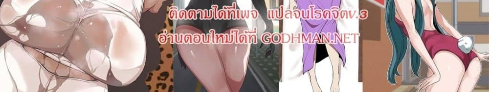 Goddess Hunting – Goddess Hunting – ตอนที่ 20 หน้า 4