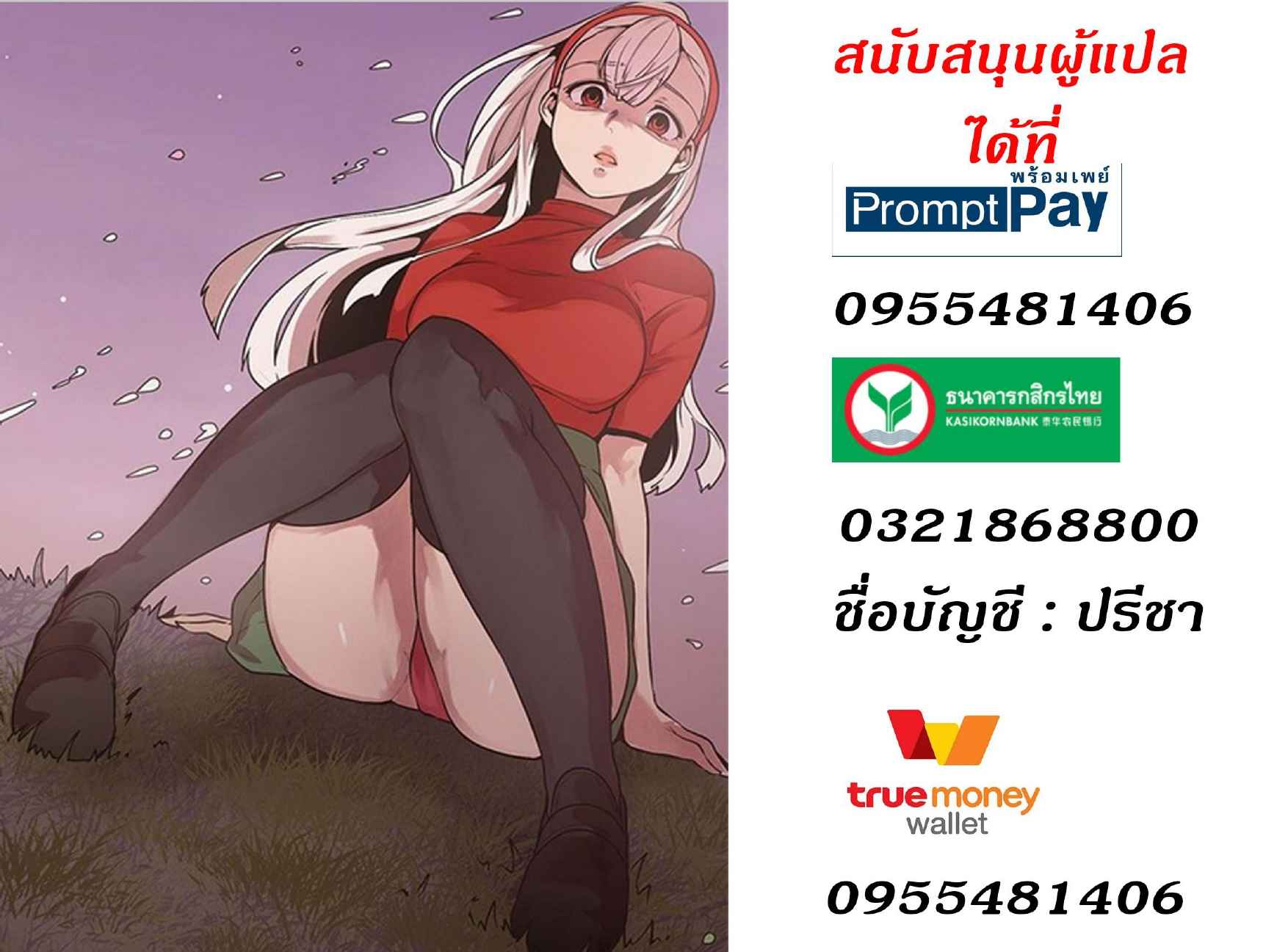 Goddess Hunting – Goddess Hunting – ตอนที่ 21 หน้า 10