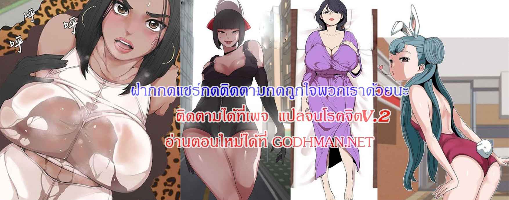 Goddess Hunting – Goddess Hunting – ตอนที่ 21 หน้า 11