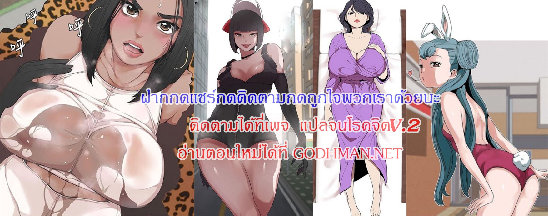 Goddess Hunting – Goddess Hunting – ตอนที่ 26 หน้า 11