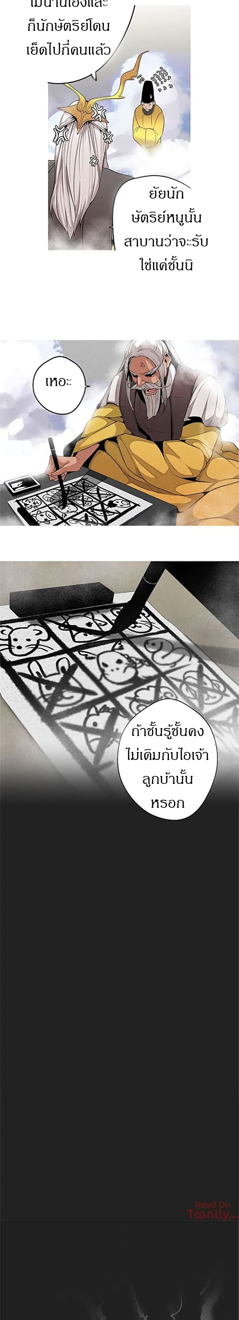 Goddess Hunting – Goddess Hunting – ตอนที่ 3 หน้า 5