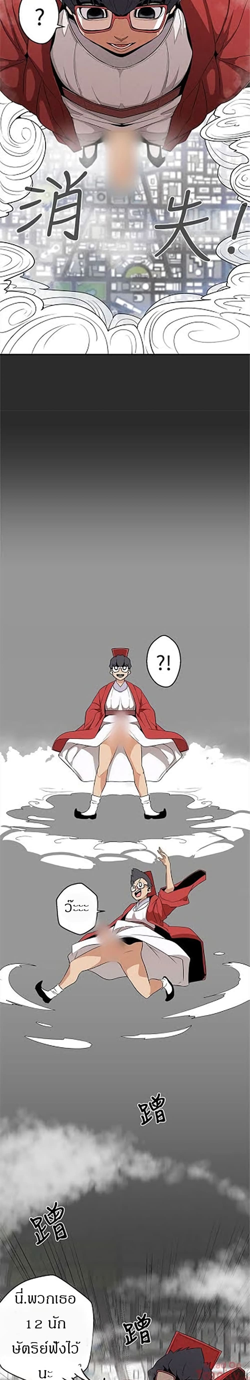 Goddess Hunting – Goddess Hunting – ตอนที่ 3 หน้า 14