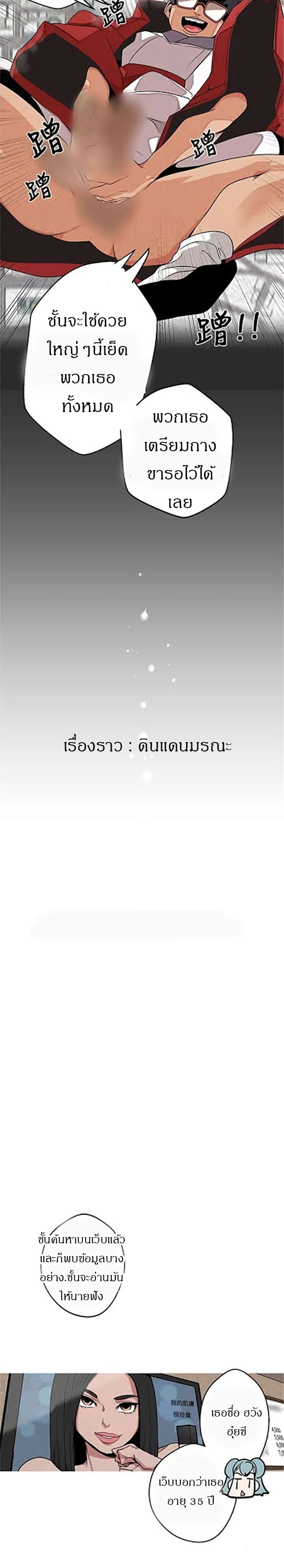 Goddess Hunting – Goddess Hunting – ตอนที่ 3 หน้า 15