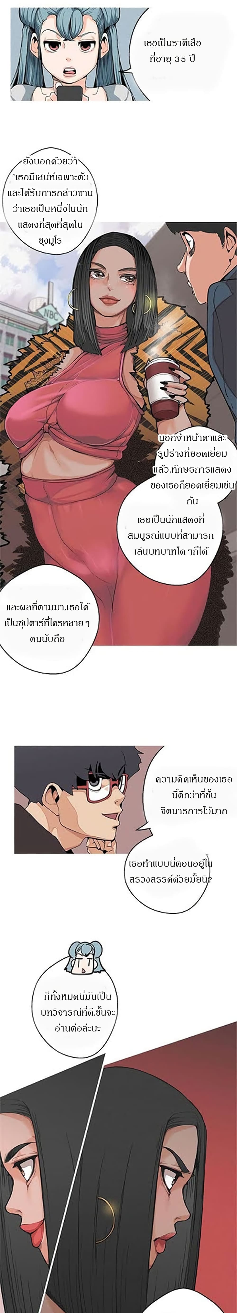 Goddess Hunting – Goddess Hunting – ตอนที่ 3 หน้า 16